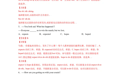 Unit2-九年级英语全一册单元重难点易错题精练（人教版）解析版_最新人教版英语九年级全册_新更新初中英语9全_07习题试卷_（2）单元试卷_单元重难点易错题精练