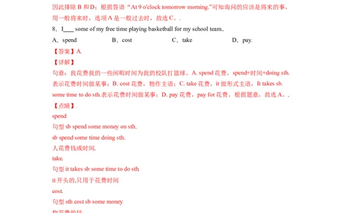 Unit2-九年级英语全一册单元重难点易错题精练（人教版）解析版_最新人教版英语九年级全册_新更新初中英语9全_07习题试卷_（2）单元试卷_单元重难点易错题精练