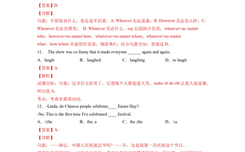 Unit2-九年级英语全一册单元重难点易错题精练（人教版）解析版_最新人教版英语九年级全册_新更新初中英语9全_07习题试卷_（2）单元试卷_单元重难点易错题精练