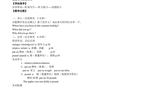 Unit2Ithinkmooncakesaredelicious_最新人教版英语九年级全册_新更新初中英语9全_06导学案_导学案（1）无答案，需要答案的话返回看02编号里面的学案