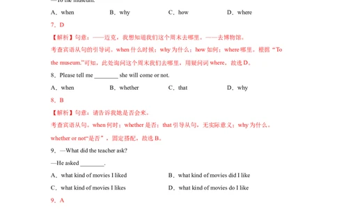 Unit2第3课时SectionA(GrammarFocus-4c)分层作业（解析版）_最新人教版英语九年级全册_新更新初中英语9全_02课件+教案+学案_（4）同步练习