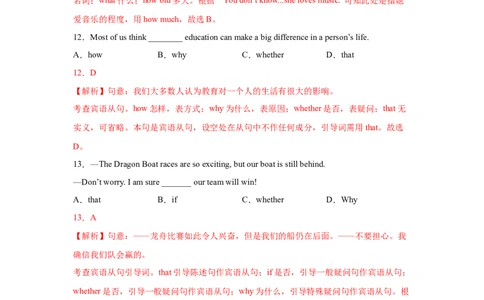 Unit2第3课时SectionA(GrammarFocus-4c)分层作业（解析版）_最新人教版英语九年级全册_新更新初中英语9全_02课件+教案+学案_（4）同步练习