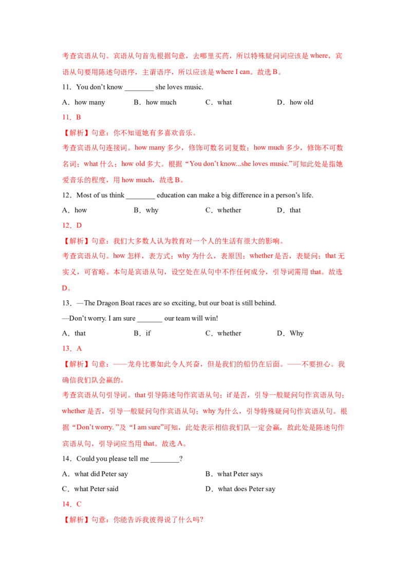 Unit2第3课时SectionA(GrammarFocus-4c)分层作业（解析版）_最新人教版英语九年级全册_新更新初中英语9全_02课件+教案+学案_（4）同步练习