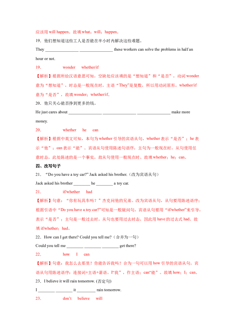 Unit2第3课时SectionA(GrammarFocus-4c)分层作业（解析版）_最新人教版英语九年级全册_新更新初中英语9全_02课件+教案+学案_（4）同步练习