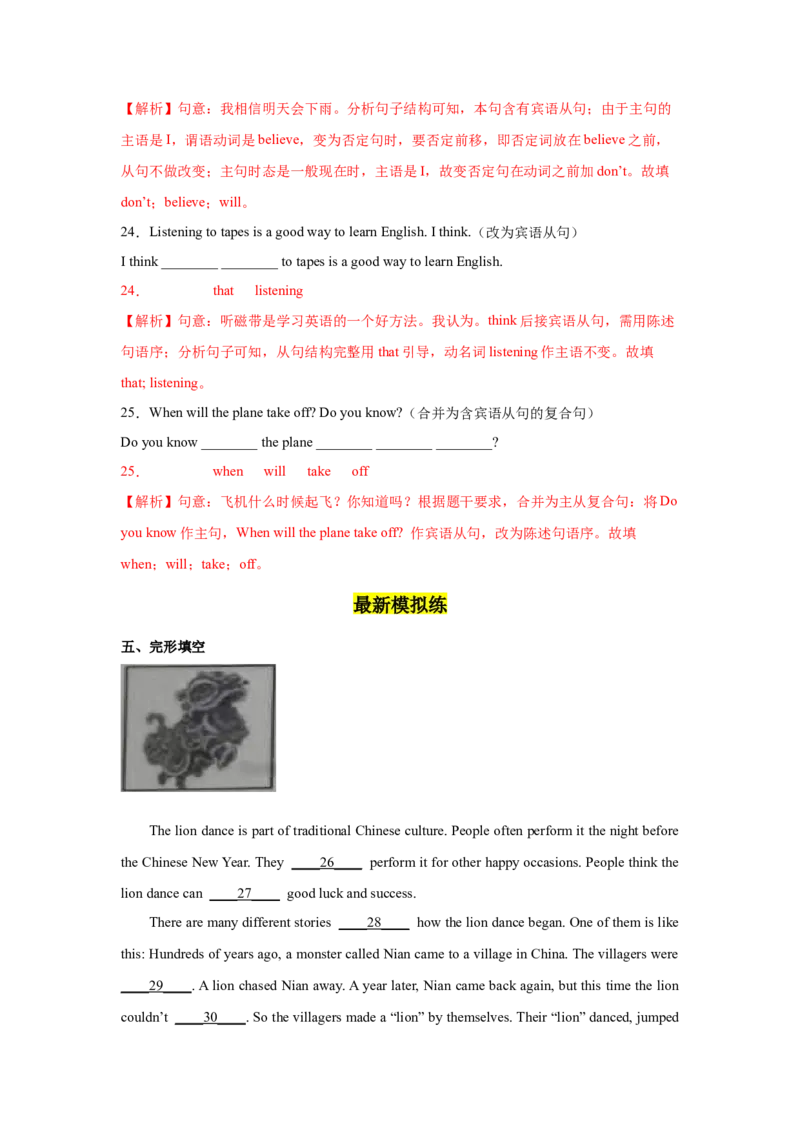 Unit2第3课时SectionA(GrammarFocus-4c)分层作业（解析版）_最新人教版英语九年级全册_新更新初中英语9全_02课件+教案+学案_（4）同步练习