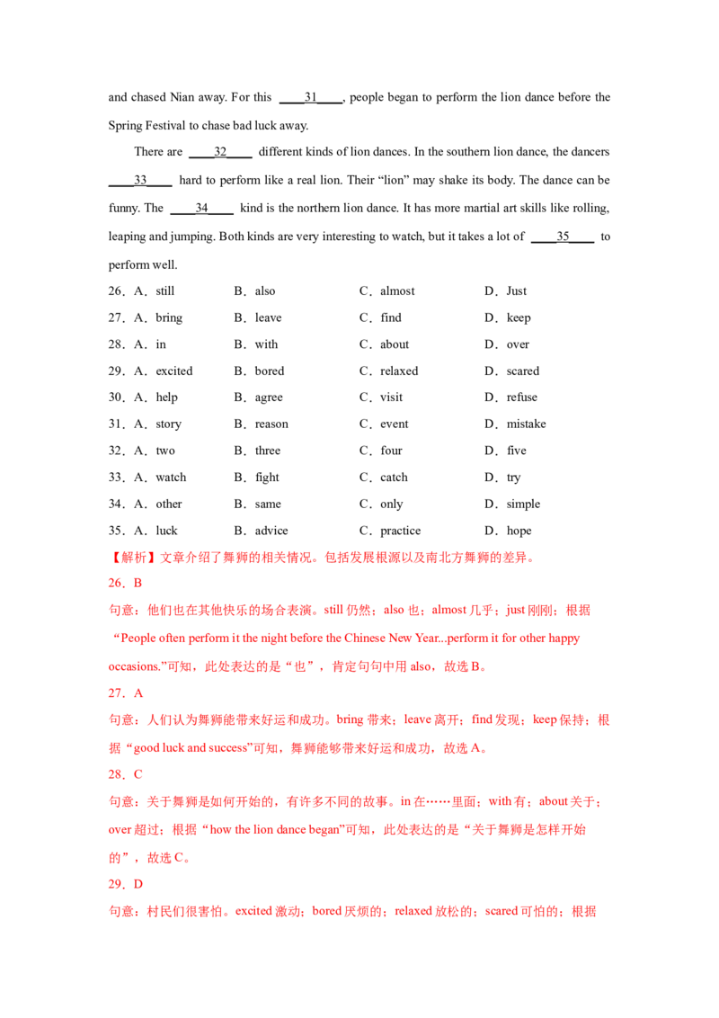Unit2第3课时SectionA(GrammarFocus-4c)分层作业（解析版）_最新人教版英语九年级全册_新更新初中英语9全_02课件+教案+学案_（4）同步练习