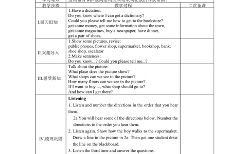 Unit3Period2教案_最新人教版英语九年级全册_新更新初中英语9全_05教案（多套）_分课时教案2_unit3