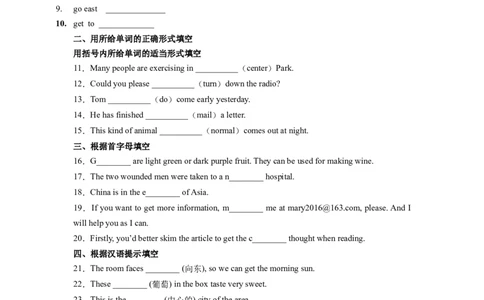 Unit3第3课时SectionA(GrammarFocus-4c)（分层作业）（试题版）_最新人教版英语九年级全册_旧版可参考_01.英语9全一册-新课标PPT课件+教案+学案+作业第1套_分层作业