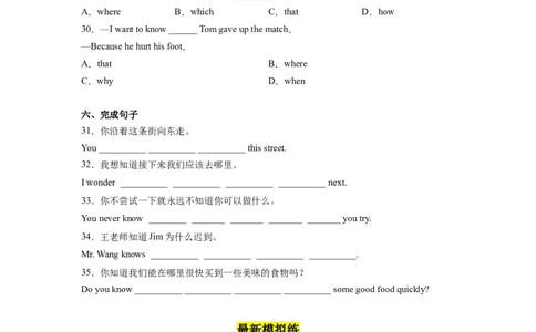 Unit3第3课时SectionA(GrammarFocus-4c)（分层作业）（试题版）_最新人教版英语九年级全册_旧版可参考_01.英语9全一册-新课标PPT课件+教案+学案+作业第1套_分层作业
