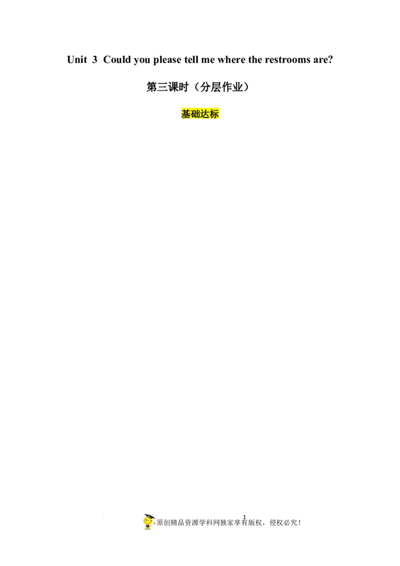 Unit3第3课时SectionA(GrammarFocus-4c)（分层作业）（试题版）_最新人教版英语九年级全册_旧版可参考_01.英语9全一册-新课标PPT课件+教案+学案+作业第1套_分层作业