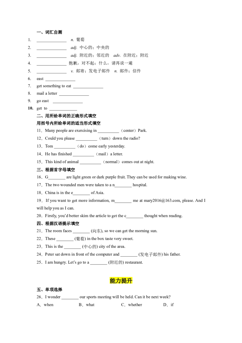 Unit3第3课时SectionA(GrammarFocus-4c)（分层作业）（试题版）_最新人教版英语九年级全册_旧版可参考_01.英语9全一册-新课标PPT课件+教案+学案+作业第1套_分层作业