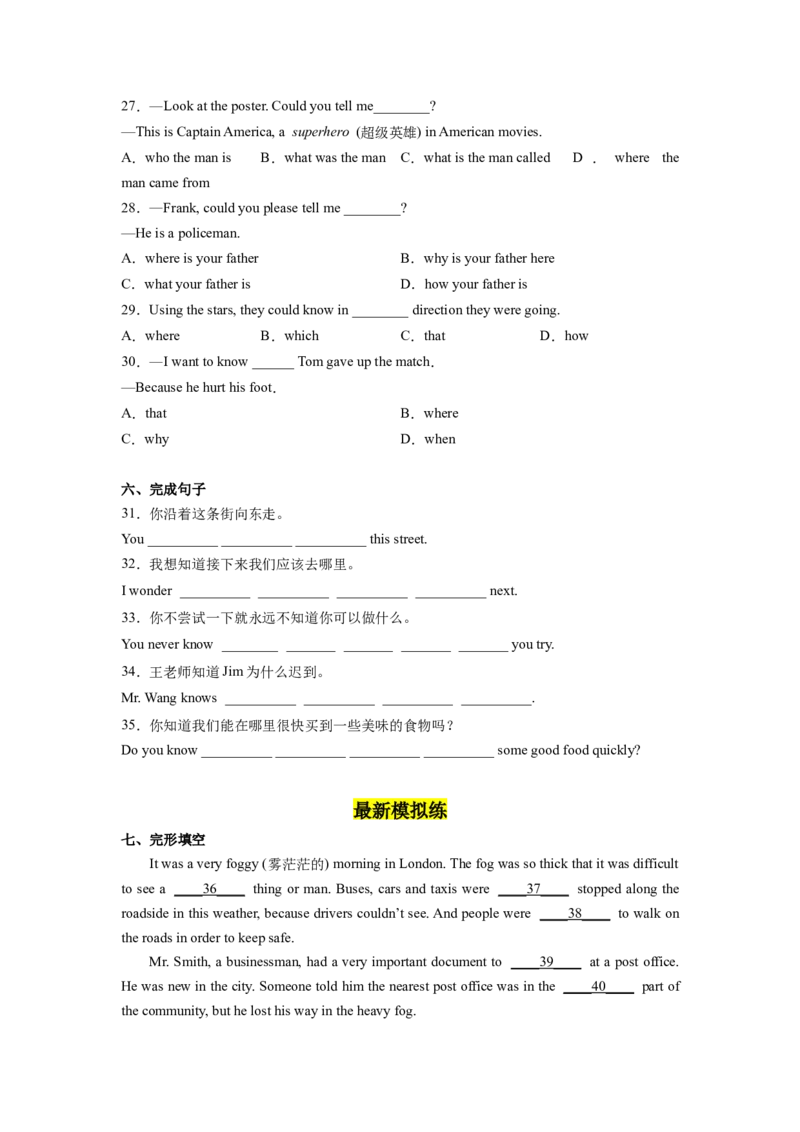 Unit3第3课时SectionA(GrammarFocus-4c)（分层作业）（试题版）_最新人教版英语九年级全册_旧版可参考_01.英语9全一册-新课标PPT课件+教案+学案+作业第1套_分层作业