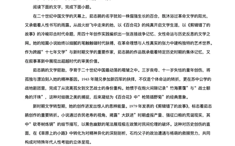 河北省NT20名校联合体2025-2026学年高一上学期10月联考语文试题含答案_2025年10月高一试卷_251029河北省NT20名校联合体2025-2026学年高一上学期10月联考
