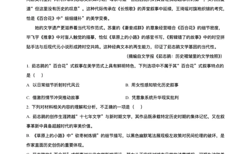 河北省NT20名校联合体2025-2026学年高一上学期10月联考语文试题含答案_2025年10月高一试卷_251029河北省NT20名校联合体2025-2026学年高一上学期10月联考
