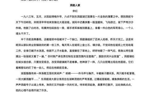 河北省NT20名校联合体2025-2026学年高一上学期10月联考语文试题含答案_2025年10月高一试卷_251029河北省NT20名校联合体2025-2026学年高一上学期10月联考