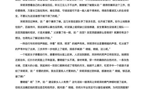河北省NT20名校联合体2025-2026学年高一上学期10月联考语文试题含答案_2025年10月高一试卷_251029河北省NT20名校联合体2025-2026学年高一上学期10月联考