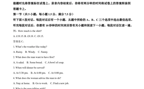 江西省抚州市2024-2025学年高一上学期期末考试英语试题Word版无答案_2025年03月试卷_0323江西省抚州市2024-2025学年高一上学期期末考试