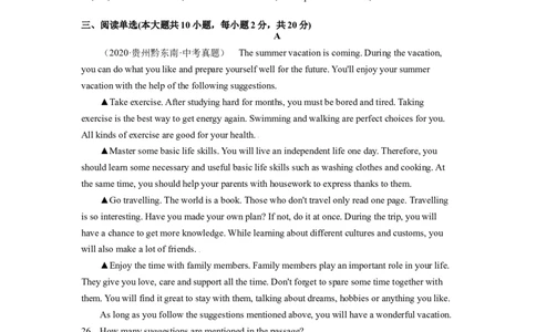 Unit3-九年级英语全一册单元重难点易错题精练（人教版）原卷版_最新人教版英语九年级全册_新更新初中英语9全_07习题试卷_（2）单元试卷_单元重难点易错题精练