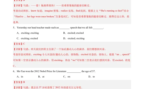 Unit2（刷易错）（模块易错检测练）（教师版）-（人教版）_最新人教版英语八年级下册_旧版（有参考价值）_版本二_八年级英语下册（人教版）_单元模块满分必刷题-U213