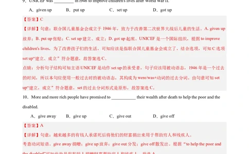 Unit2（刷易错）（模块易错检测练）（教师版）-（人教版）_最新人教版英语八年级下册_旧版（有参考价值）_版本二_八年级英语下册（人教版）_单元模块满分必刷题-U213