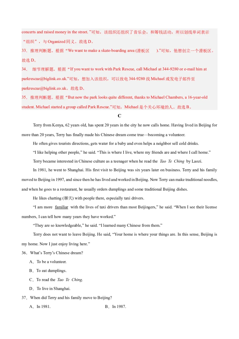 Unit2（刷易错）（模块易错检测练）（教师版）-（人教版）_最新人教版英语八年级下册_旧版（有参考价值）_版本二_八年级英语下册（人教版）_单元模块满分必刷题-U213