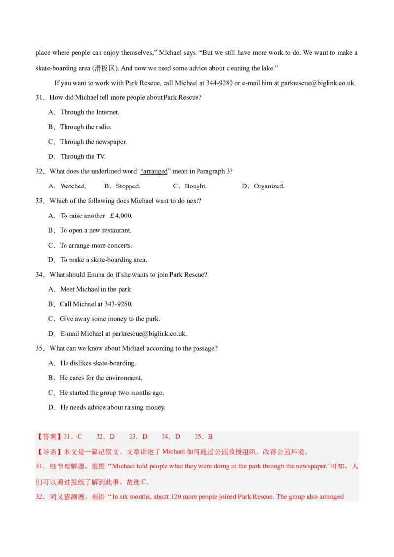 Unit2（刷易错）（模块易错检测练）（教师版）-（人教版）_最新人教版英语八年级下册_旧版（有参考价值）_版本二_八年级英语下册（人教版）_单元模块满分必刷题-U213