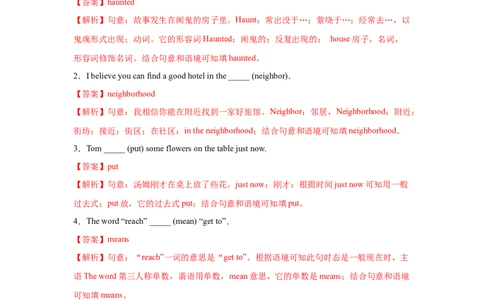 Unit2第4课时SectionB（1a-1e）分层作业（解析版）_最新人教版英语九年级全册_新更新初中英语9全_02课件+教案+学案_（4）同步练习