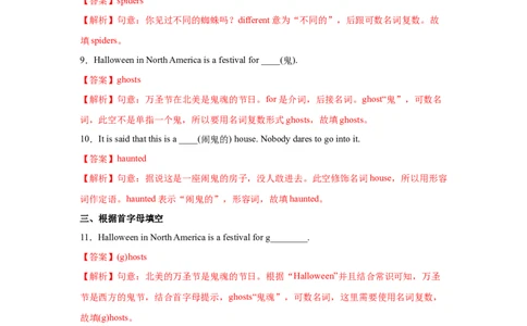 Unit2第4课时SectionB（1a-1e）分层作业（解析版）_最新人教版英语九年级全册_新更新初中英语9全_02课件+教案+学案_（4）同步练习