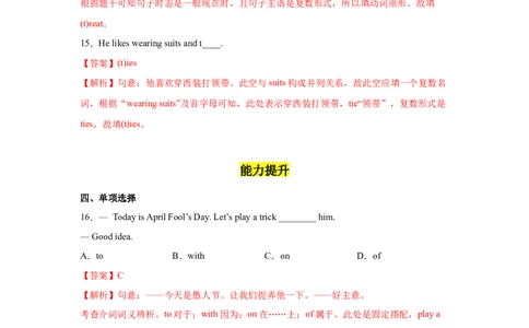 Unit2第4课时SectionB（1a-1e）分层作业（解析版）_最新人教版英语九年级全册_新更新初中英语9全_02课件+教案+学案_（4）同步练习