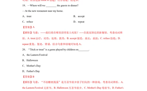 Unit2第4课时SectionB（1a-1e）分层作业（解析版）_最新人教版英语九年级全册_新更新初中英语9全_02课件+教案+学案_（4）同步练习