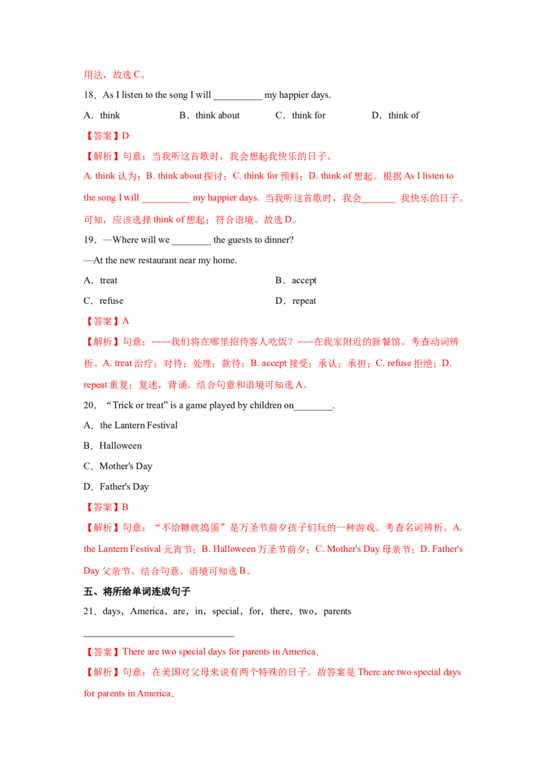 Unit2第4课时SectionB（1a-1e）分层作业（解析版）_最新人教版英语九年级全册_新更新初中英语9全_02课件+教案+学案_（4）同步练习
