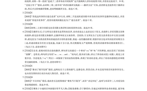江西省上进联考2025-2026学年高一上学期11月期中考试&middot;语文答案_2025年11月高一试卷_251114江西省上进联考2025-2026学年高一上学期11月期中考试（全）