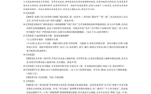 江西省上进联考2025-2026学年高一上学期11月期中考试&middot;语文答案_2025年11月高一试卷_251114江西省上进联考2025-2026学年高一上学期11月期中考试（全）