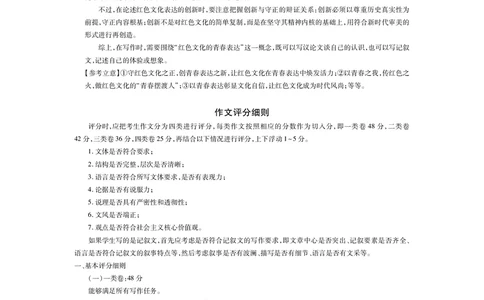 江西省上进联考2025-2026学年高一上学期11月期中考试&middot;语文答案_2025年11月高一试卷_251114江西省上进联考2025-2026学年高一上学期11月期中考试（全）