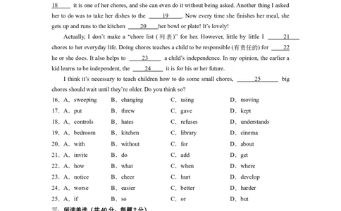 Unit3（单元测试）（原卷版）_最新人教版英语八年级下册_旧版（有参考价值）_版本二_八年级英语下册（人教版）_单元测试