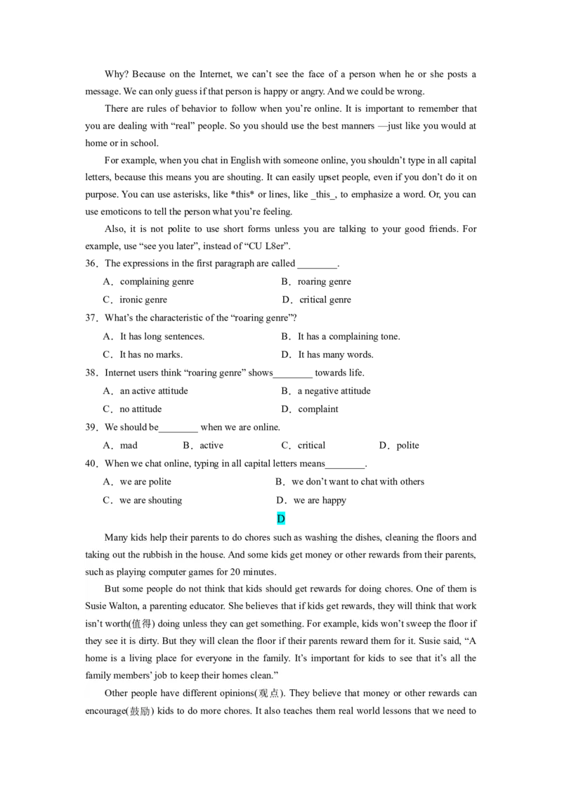 Unit3（单元测试）（原卷版）_最新人教版英语八年级下册_旧版（有参考价值）_版本二_八年级英语下册（人教版）_单元测试