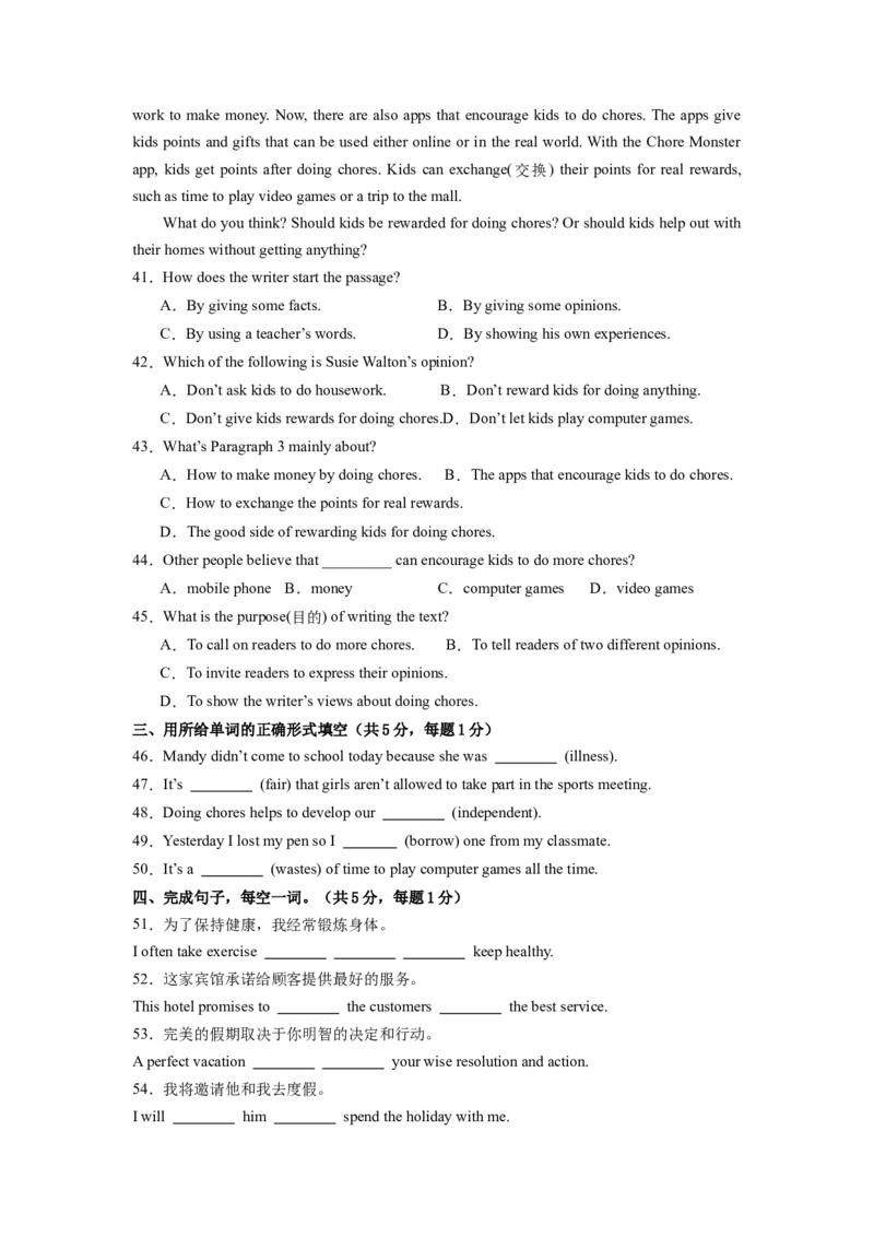 Unit3（单元测试）（原卷版）_最新人教版英语八年级下册_旧版（有参考价值）_版本二_八年级英语下册（人教版）_单元测试