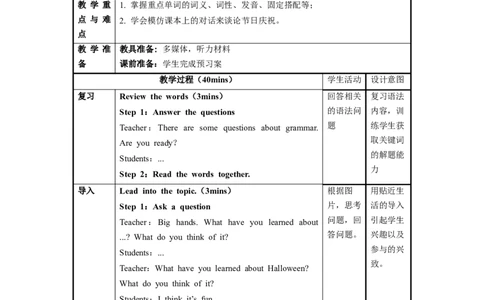 Unit2第4课时SectionB(1a-1d)（教学设计）_最新人教版英语九年级全册_旧版可参考_01.英语9全一册-新课标PPT课件+教案+学案+作业第1套_教案