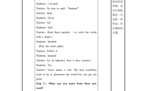 Unit2第4课时SectionB(1a-1d)（教学设计）_最新人教版英语九年级全册_旧版可参考_01.英语9全一册-新课标PPT课件+教案+学案+作业第1套_教案