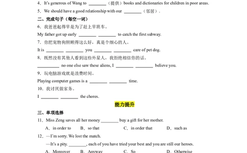 Unit3第5课时SectionB(2a-2e)（分层作业）(原卷版)_最新人教版英语八年级下册_旧版（有参考价值）_版本二_八年级英语下册（人教版）_分层作业