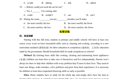 Unit3第5课时SectionB(2a-2e)（分层作业）(原卷版)_最新人教版英语八年级下册_旧版（有参考价值）_版本二_八年级英语下册（人教版）_分层作业