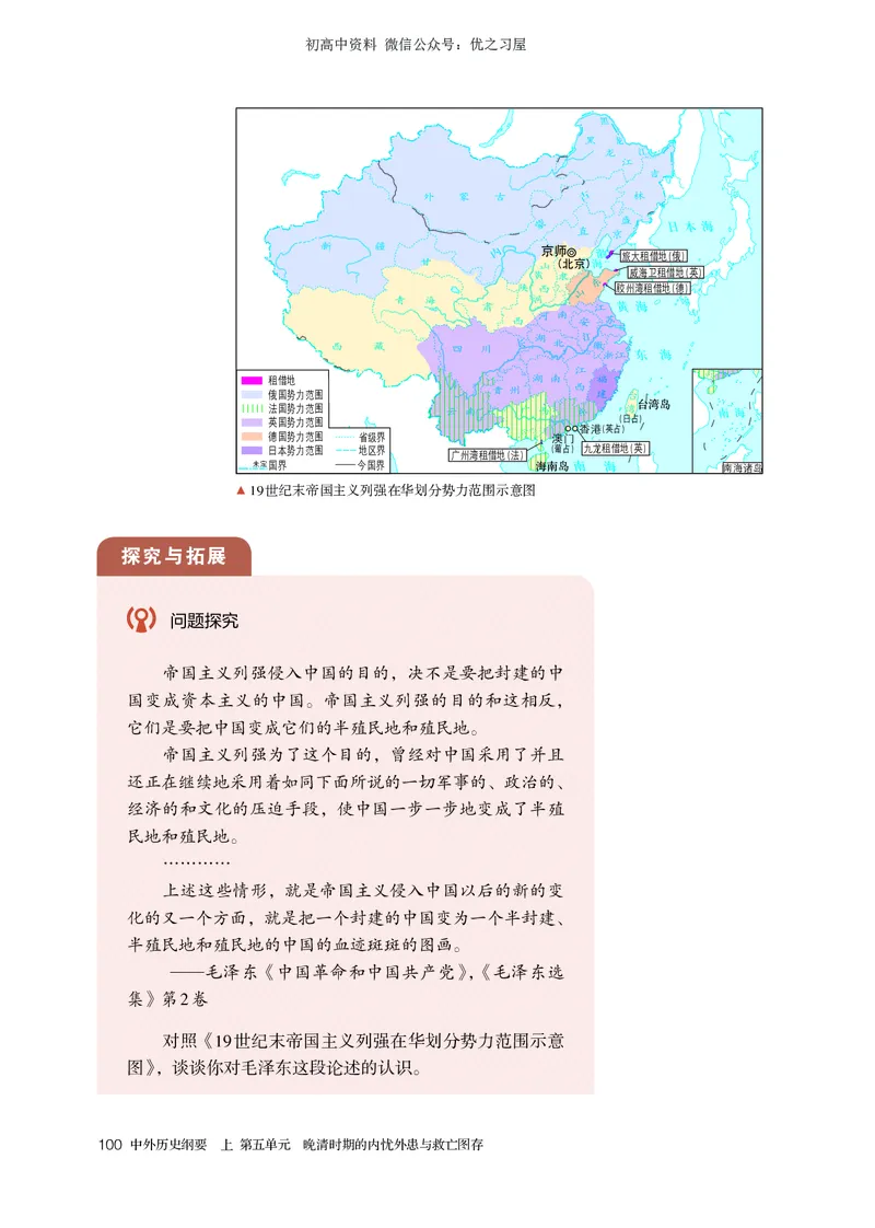 1高中历史必修上_高中三年全科资料_高中各科课本电子教材_08高中历史课本_统编版-历史课本