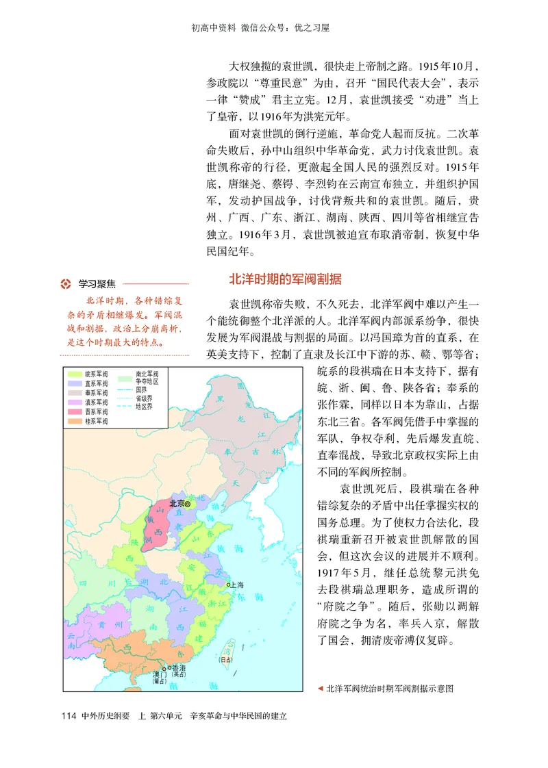 1高中历史必修上_高中三年全科资料_高中各科课本电子教材_08高中历史课本_统编版-历史课本