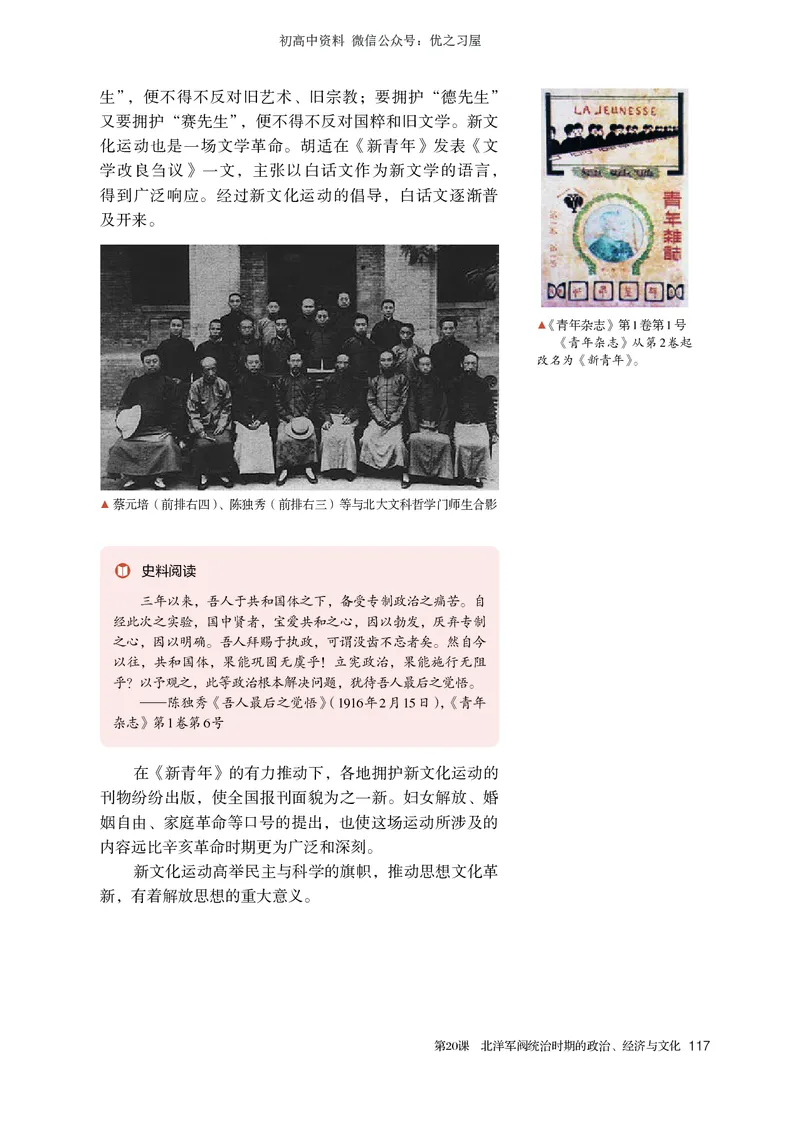 1高中历史必修上_高中三年全科资料_高中各科课本电子教材_08高中历史课本_统编版-历史课本