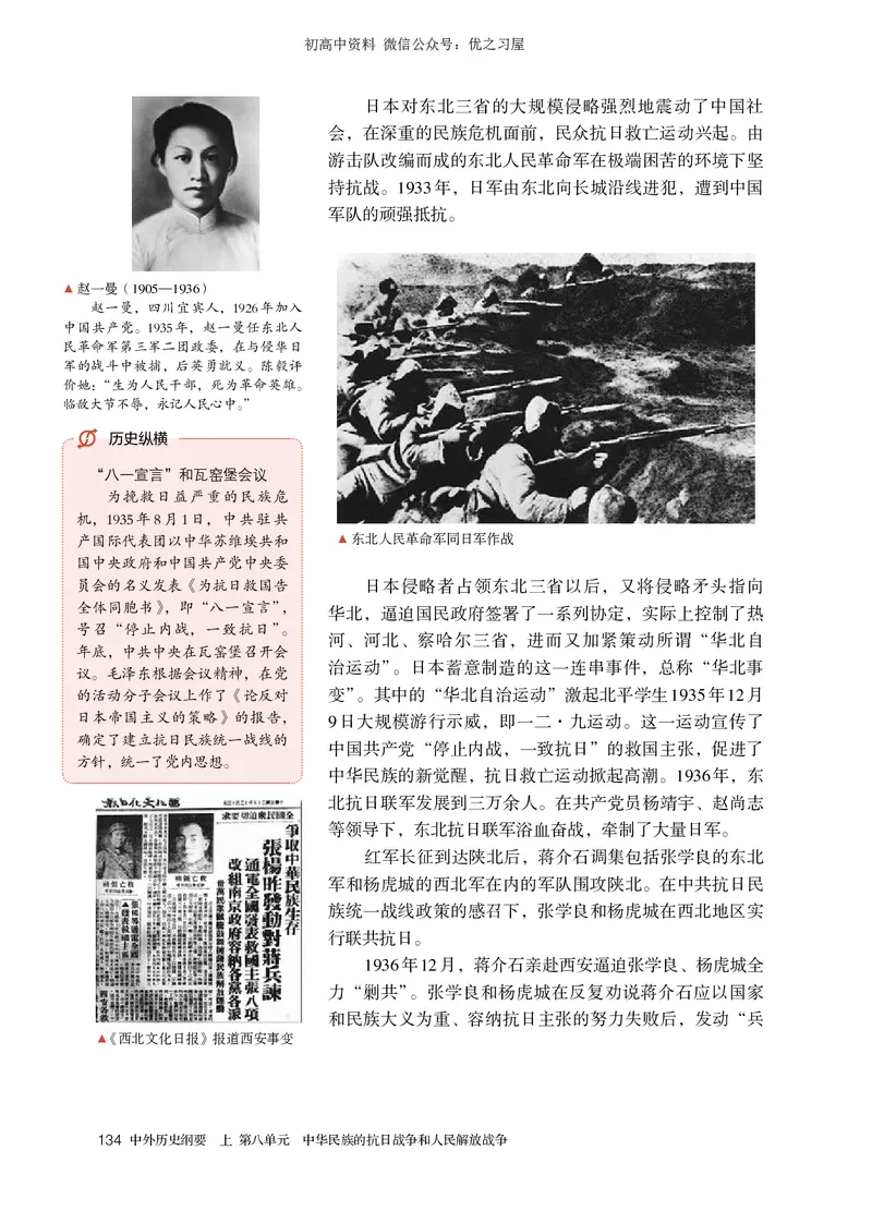 1高中历史必修上_高中三年全科资料_高中各科课本电子教材_08高中历史课本_统编版-历史课本
