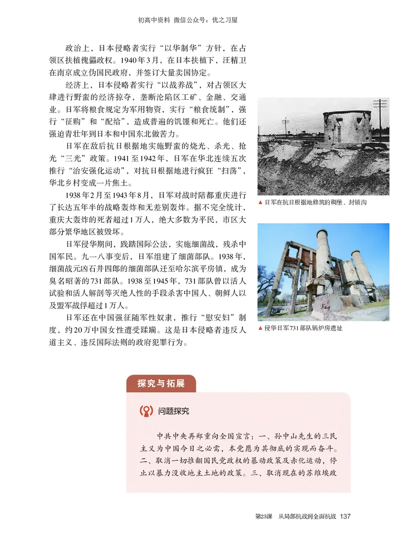 1高中历史必修上_高中三年全科资料_高中各科课本电子教材_08高中历史课本_统编版-历史课本