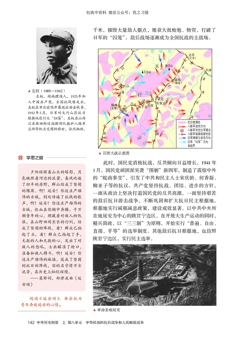 1高中历史必修上_高中三年全科资料_高中各科课本电子教材_08高中历史课本_统编版-历史课本