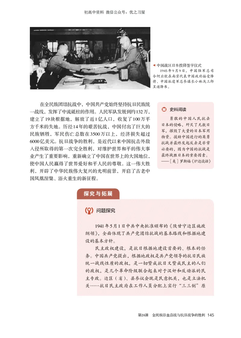1高中历史必修上_高中三年全科资料_高中各科课本电子教材_08高中历史课本_统编版-历史课本