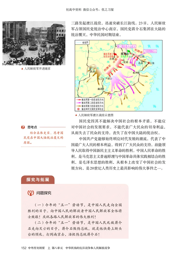 1高中历史必修上_高中三年全科资料_高中各科课本电子教材_08高中历史课本_统编版-历史课本