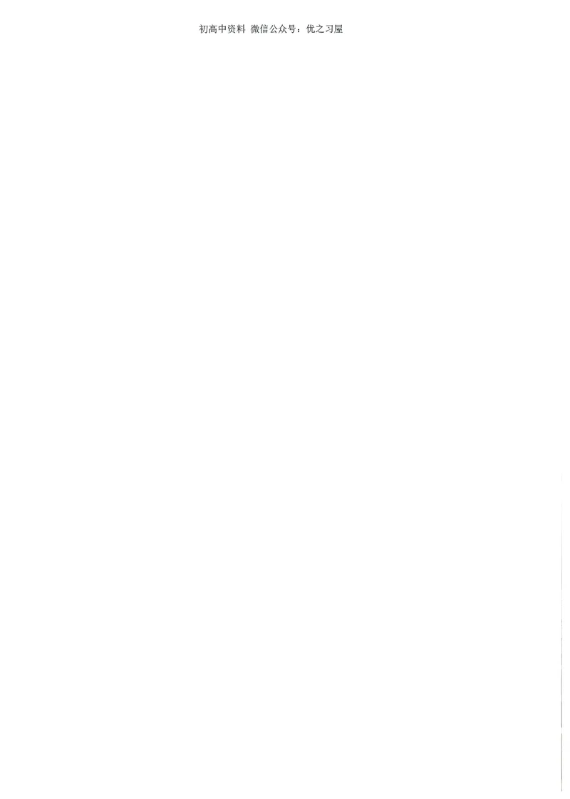 1高中历史必修上_高中三年全科资料_高中各科课本电子教材_08高中历史课本_统编版-历史课本